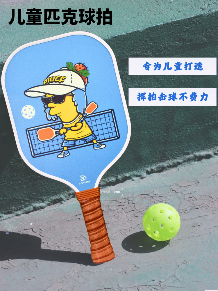 Parent-child pickleball racket set, popular fashion sports for children, professionally made personalized pickleball rackets