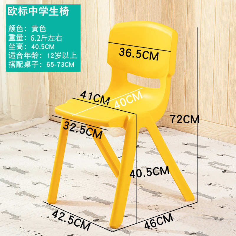 Picture of Spot Wholesale Thickened Plastic Back Chair Large Adult Seat Training Tutoring Class Student Children Writing Stool