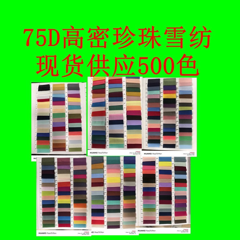 75D High-Density Pearl Chiffon, Polyester, Soft and Comfortable, Shiny Scarf, Shawl, Dress, Fashion Fabric