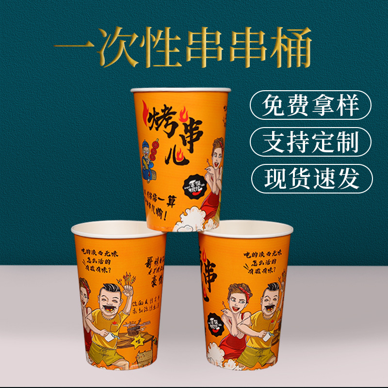 Disposable string barrel kwantung cooking cup wholesale thickened string fragrant spicy hot paper bowl kebab takeaway packing box
