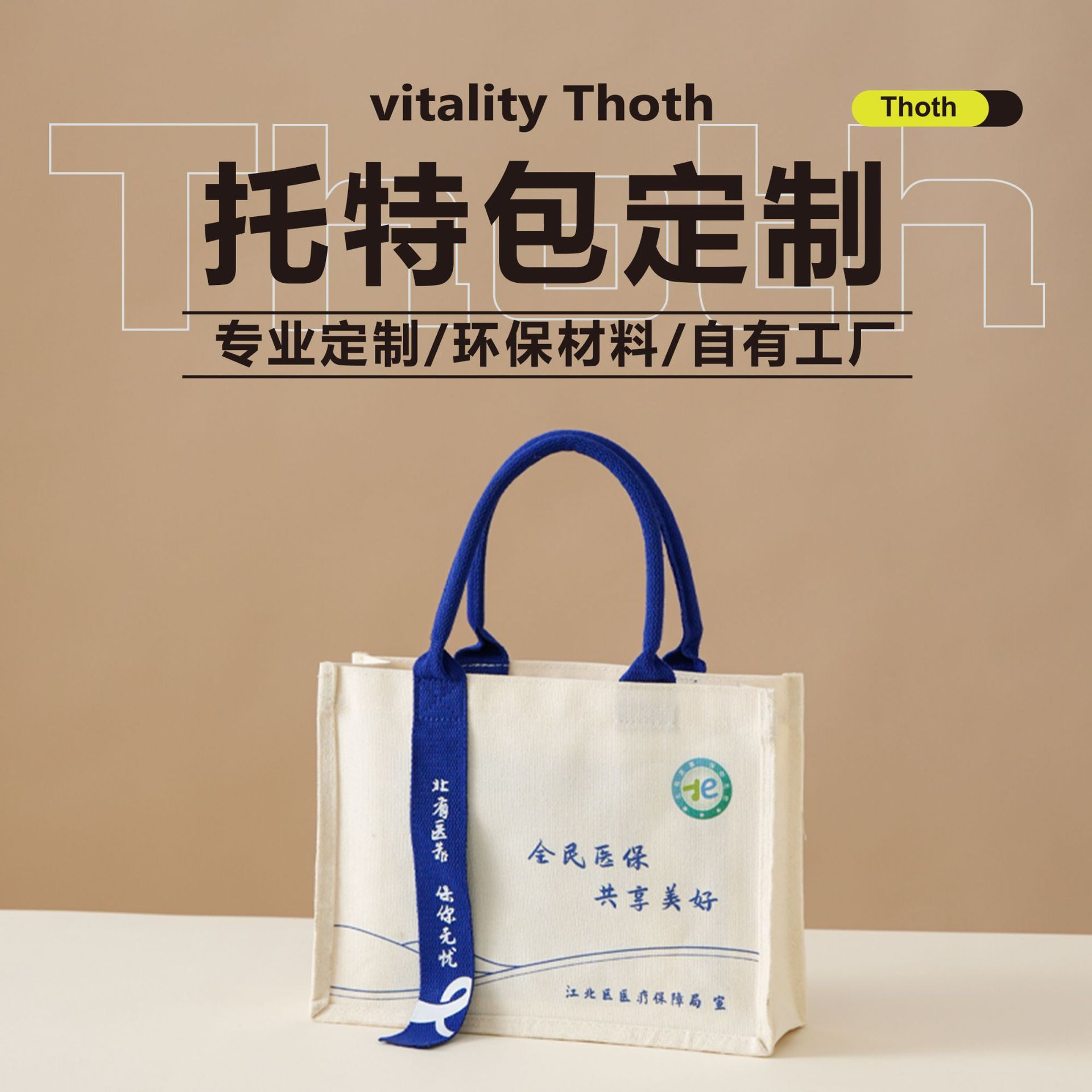 Canvas Bag Custom Logo Ribbon Style Government Enterprise Purchase Canvas Tote Bag Casual Satchel Shopping Bag Customization