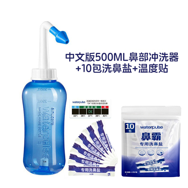 Picture of Waterpulse Kidsren's Adult Nasal Irrigator Nasal Wash Pot Nasal Wash Bottle Nasal Wash Salt Saline Spray Can Be Oem