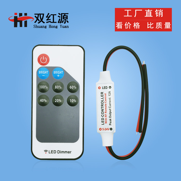 Picture of Factory dual red Source RF11 key monochrome controller smart wireless RF dimmer led strip controller