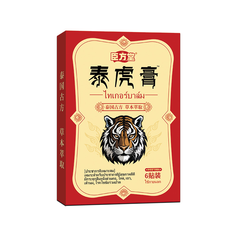 Picture of Tiger plaster wholesale joint knee waist cervical three-volt patch medicine patch running Jianghu stall will sell gifts