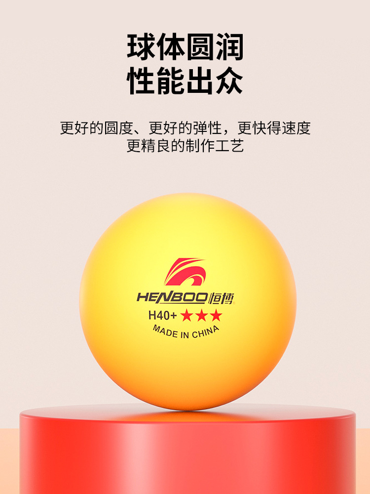 Picture of New material 40 + three-star amateur training ball competition table tennis 60 PCs primary and secondary school students serve ball big barrel