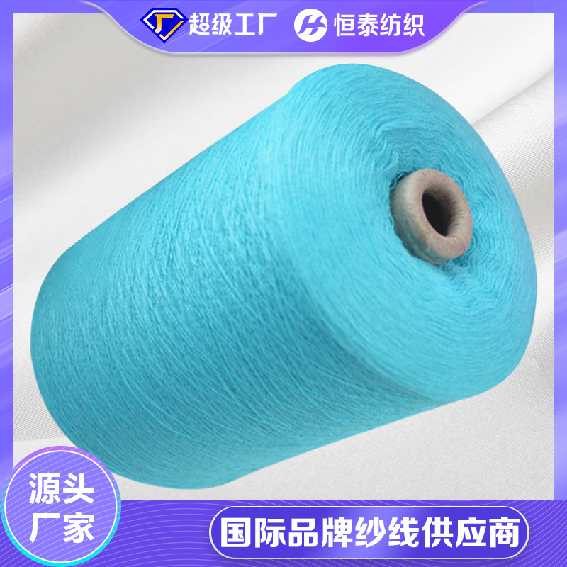 Yarn in stock supply 28NM/2 acid-base cashmere acrylic yarn Hengtai factory wholesale dyed acrylic yarn
