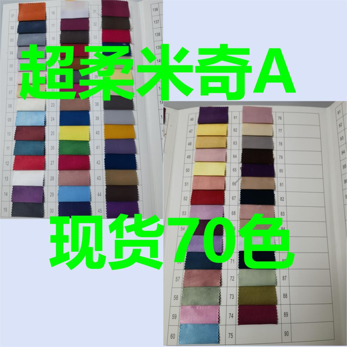 in stock Sade Super Soft Mickey A Plus Thick Stretch Autumn and Winter Casual Wear Fashion Pants Top Coat Fabric