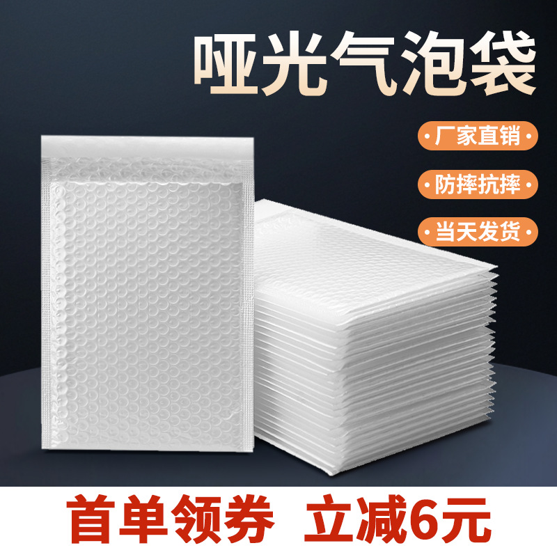 Brand New Thickened Composite Matte Film Bubble Bag Shock-Proof and Pressure-Resistant Express Packaging Bubble Bag Self-Sealing Bubble Bag