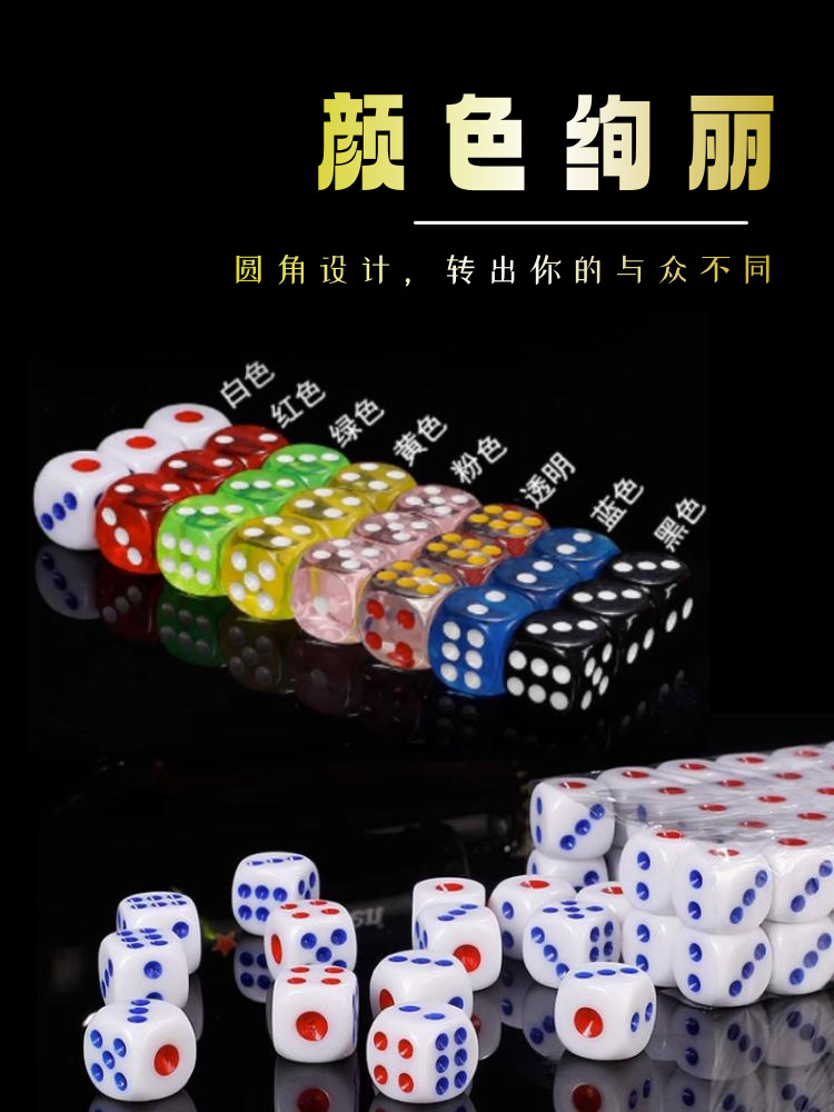Picture of Wholesale color dice grain sieve digital color grain plastic dice KTV bar nightclub supplies 100 grain wholesale