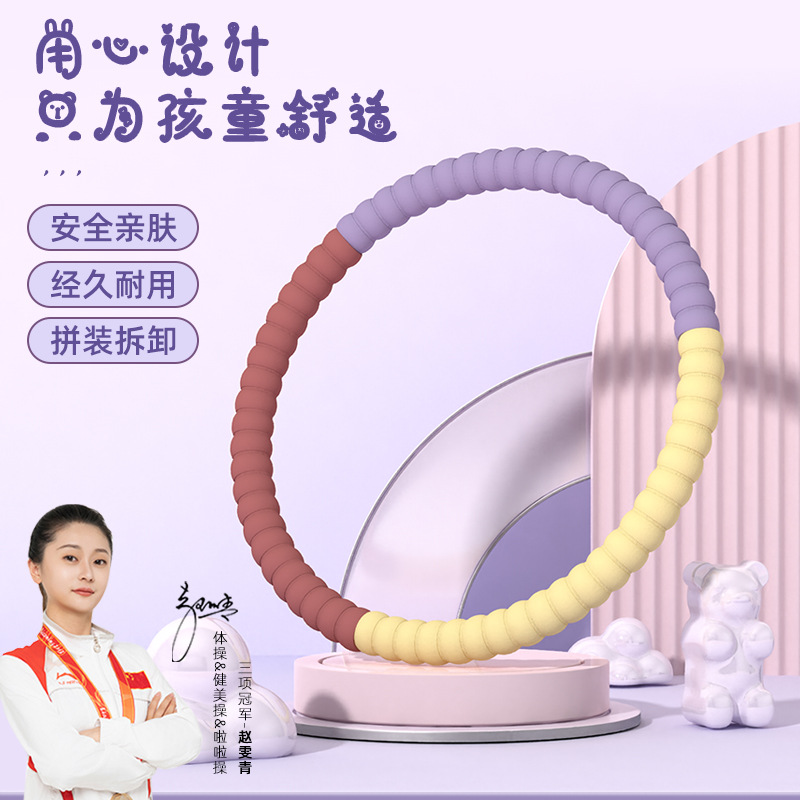 New Color Hula Hoop Children's Kindergarten Special Primary School Soft Detachable Waist Sponge Thin Belly Adult Kids