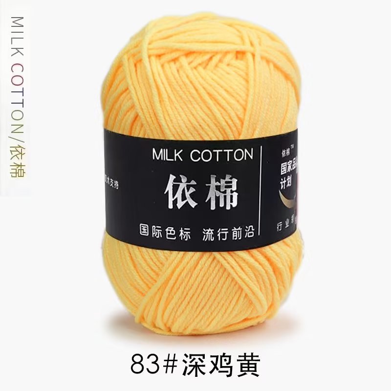 Picture of 4-Strand Milk cotton cotton baby line scarf line baby shoes woven material hand knitted crochet cotton wool ball