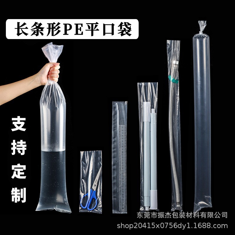 High-Pressure Small Packaging Light Tube Fishing Rod Water Pipe Long Plastic Bag Slim Plastic Bag Wholesale Extra-Long Pe Flat Bag