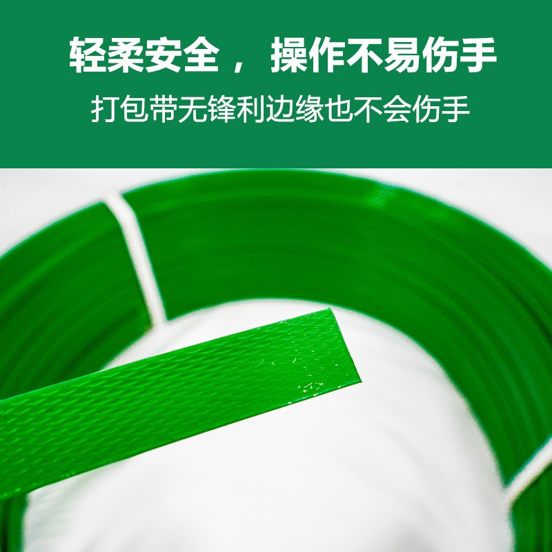 Picture of Plastic steel packing belt 1608pet packing belt manual green plastic steel packing belt pe machine packing belt wholesale