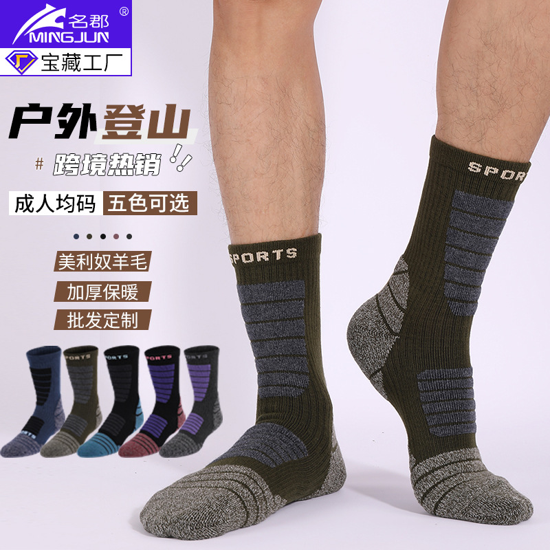 Mingjun Winter 3A Antibacterial Wool Socks Thickened Towel Cross-border Climbing Warm Leisure Ski Non-slip Basketball