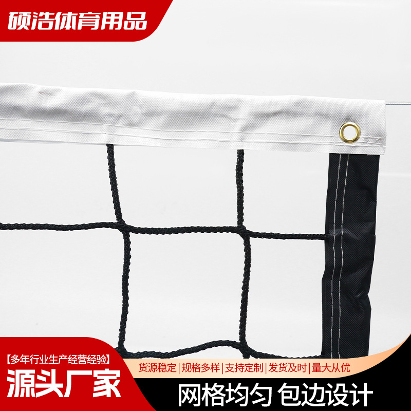 Picture of volleyball net outdoor portable polyester volleyball net factory wholesale game net weighted wrap volleyball net