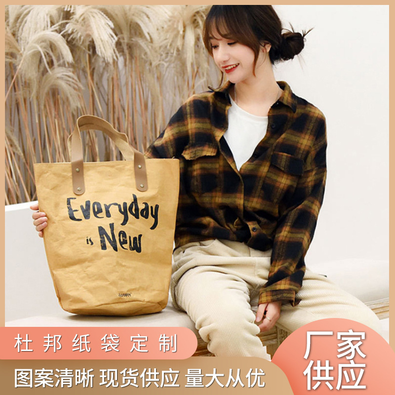 in stock supply Nordic-style washable kraft paper bag washable and tear-resistant niche tide brand DuPont paper bag customization