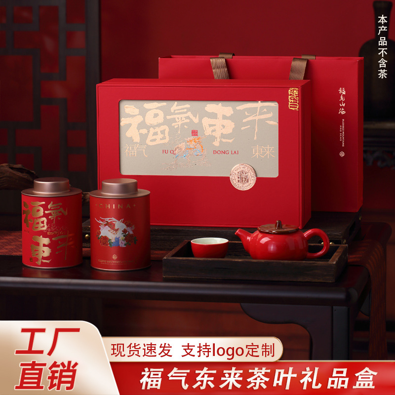 Tea Packaging Gift Box for Loose Leaf Tea, Black Tea, Wuyi Mountain Rock Tea, Dahongpao, Pu'Er, Empty Box, Chinese Style
