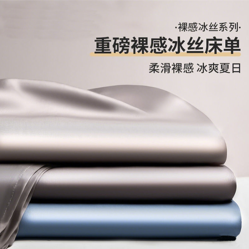 Picture of Summer Ice Silk Bed Sheet Three-Piece Set Solid Color Skin-Friendly Comfortable Water Washable Machine Washable Durable Student Dormitory Single Bed Sheet