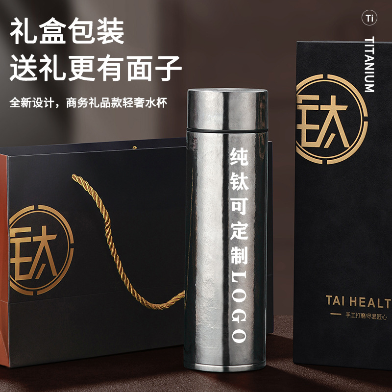 Pure Titanium Thermos Cup for Men and Women, Health-Preserving Titanium Cup, Business Gift Tea Cup, Engraved Logo, High-End Double-Layer Antibacterial Titanium Cup