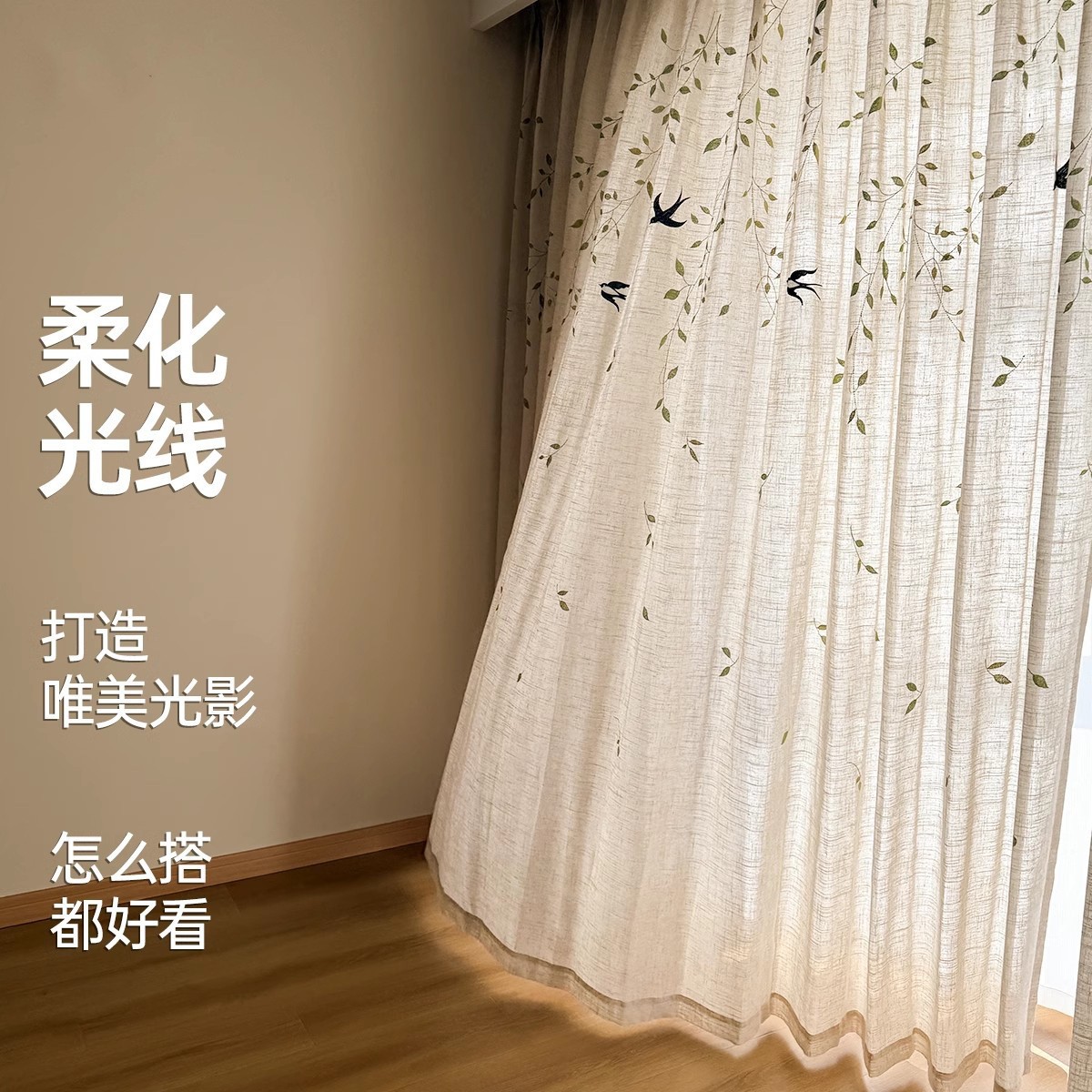 Sinochem Pastoral Cotton and Linen Swallow Yarn Light Transmitting and Impermeable Living Room Balcony Curtain Spring Breath Window Screen Fabric