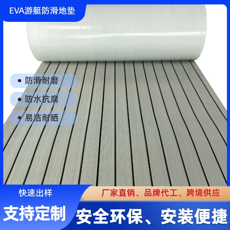 Wholesale Eva Yacht Self-Adhesive Floor Waterproof Outdoor Ship Speedboat Swimming Pool Non-Slip Mat Motorboat Cushion