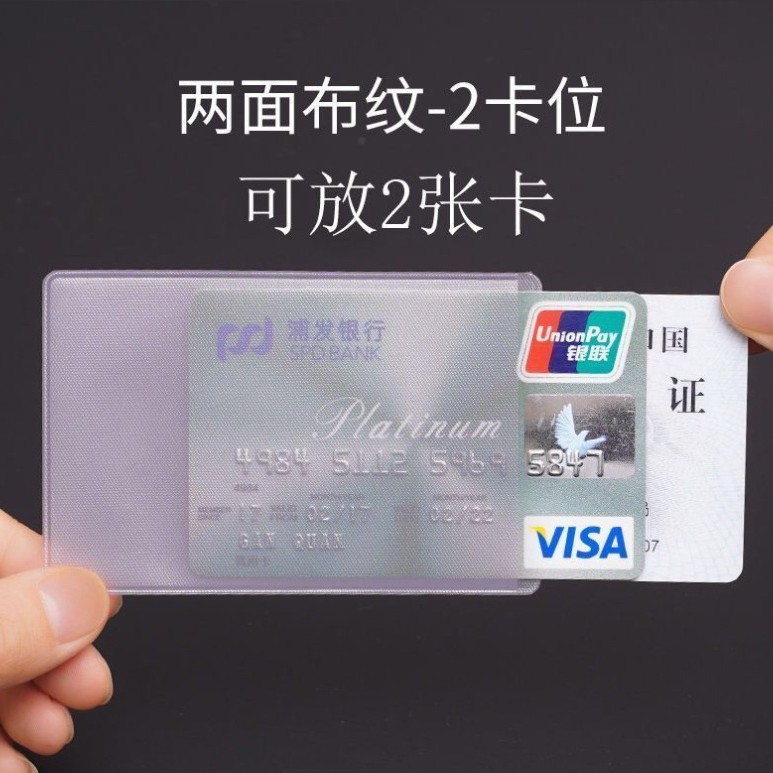 Picture of Transparent frosted PVC Bank bus ID card card cover waterproof anti-scratch degaussing ID card cover protective cover