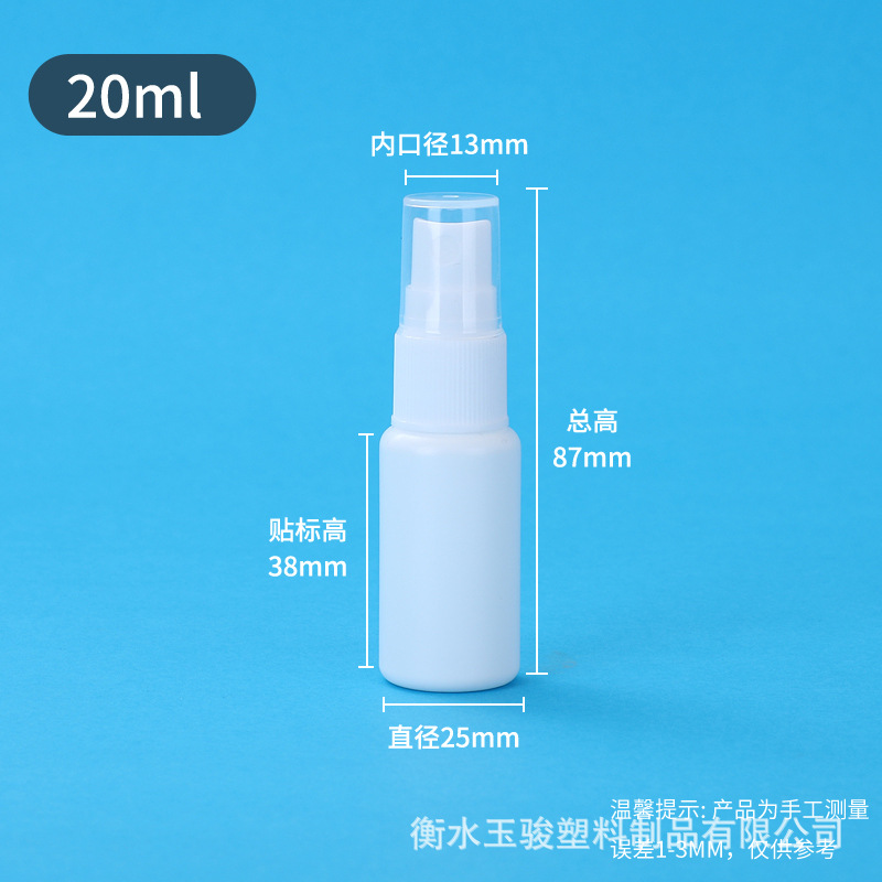 Picture of White spray bottle 30 50ml ml dark small watering can cosmetics alcohol disinfectant sub-pack spray bottle