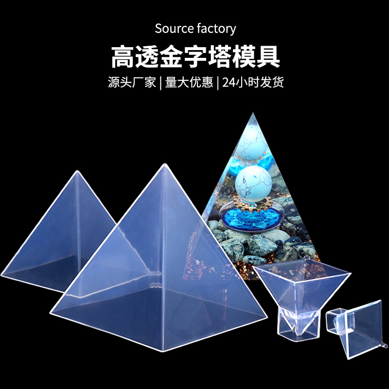 Deyi Yangyang DIY Glue Mold Liquid High Transparent Pyramid Silicone Mold Dried Flower Ornaments Spot Wholesale