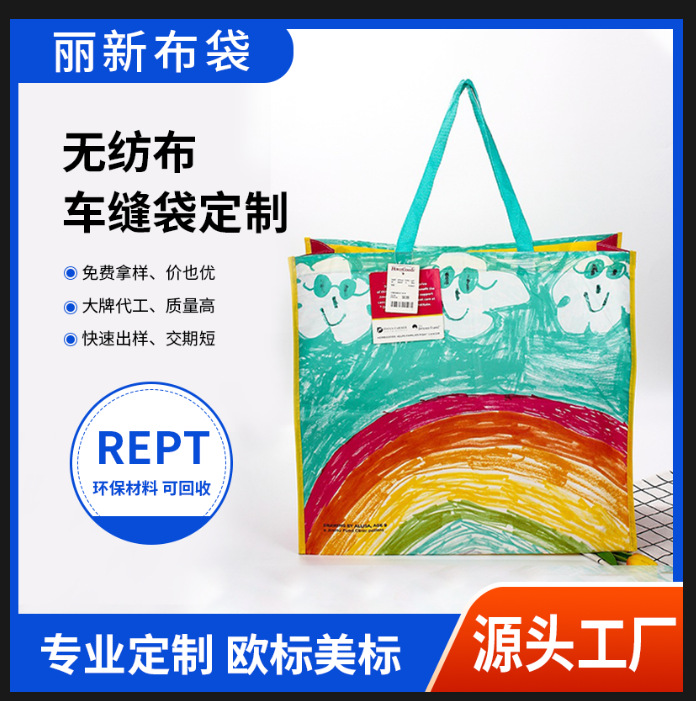 Coated Non-Woven Bag Custom-Made Rpet Recyclable Non-Woven Environmentally Friendly Bag Lixin Cloth Satchel Laminated Bag