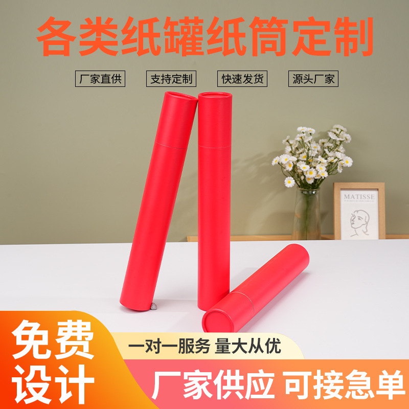 Extended Couplet Paper Tube Background Decoration Tube Material Wedding Atmosphere Decoration Gift Paper Can Red Paper Tube