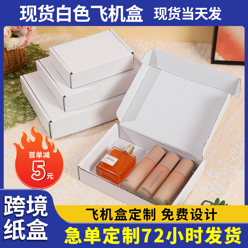 Picture of Cross-border white aircraft box ins express special hard packaging aircraft carton underwear clothing JK aircraft carton in stock