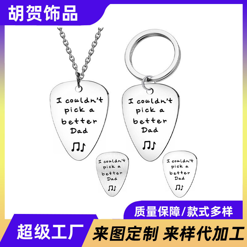 wish hot sale guitar pick accessories DAD stainless steel guitar accessories necklace keychain musical instrument lettering custom