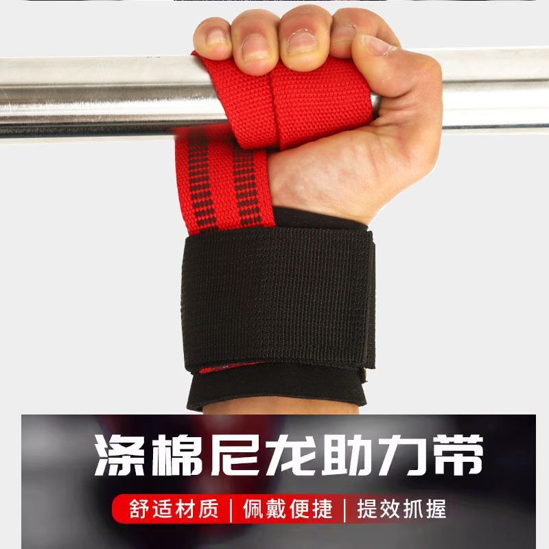Sports booster belt grip belt fitness tension belt pull-up dumbbell silicone non-slip wear-resistant hard pull belt