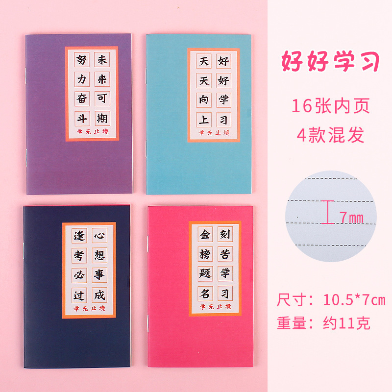 Picture of Mini Creative Good Learning Notebook for Primary School Students Stationery Portable Pocket Xueba Pen Notepad Notepad