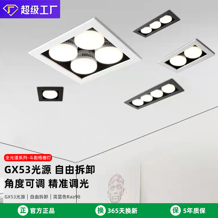 led bucket light embedded home living room four-head grille downlight square embedded GX53 box light wholesale