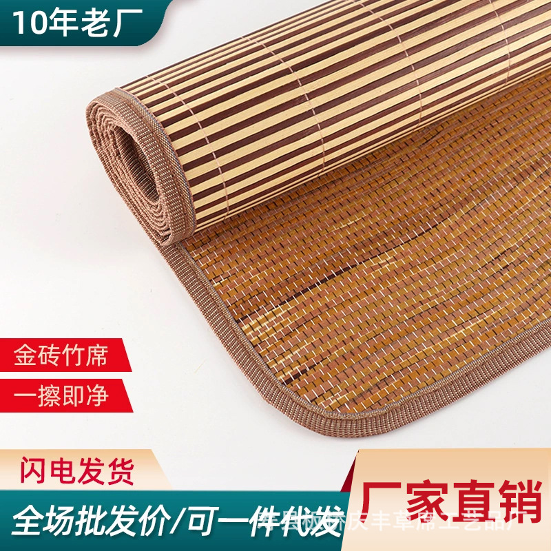 Picture of Bamboo Mat Wholesale Double-sided Home Student Dormitory Grass Mat Bamboo Mat Rattan Mat Bamboo Mat Bamboo Mat