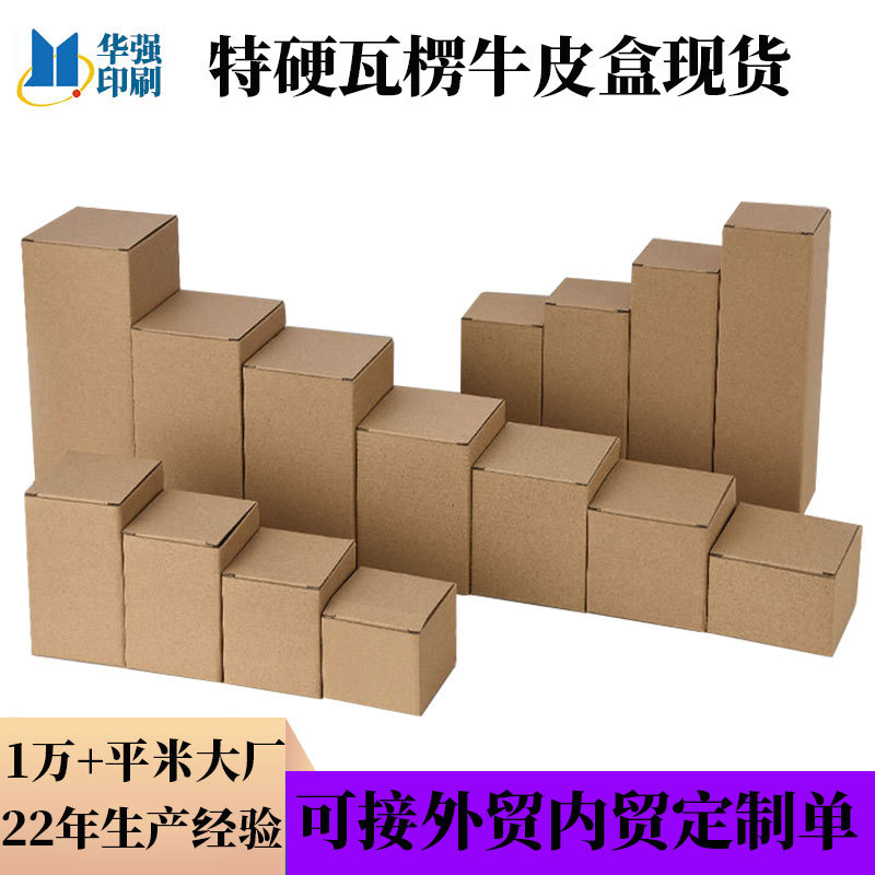 in stock Extra Hard Corrugated Flying Machine Box Square Long Strip Vertical Thermos Umbrella Express Packaging Box Cowhide Box