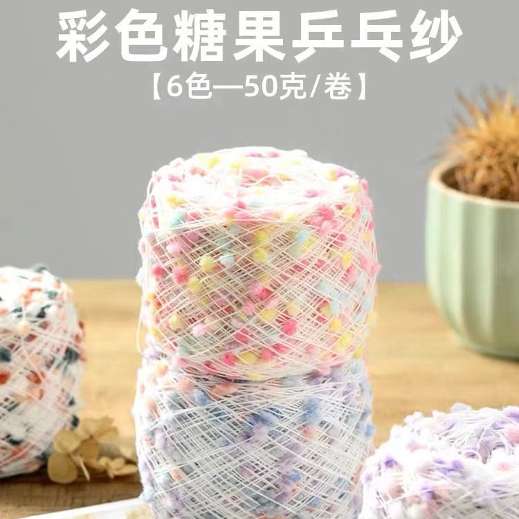 Color Bean Line Candy Yarn Ball Line Table Tennis Yarn DIY Scarf Hand Mixed Line Color Hand-woven Wiring Features