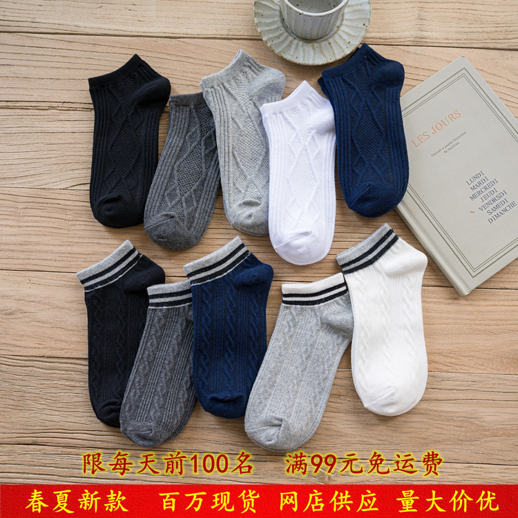 [Source Factory] Socks Men's Sports Korean Style Short Socks Academy Style Low Top Women's Boat Socks Men's Socks Wholesale