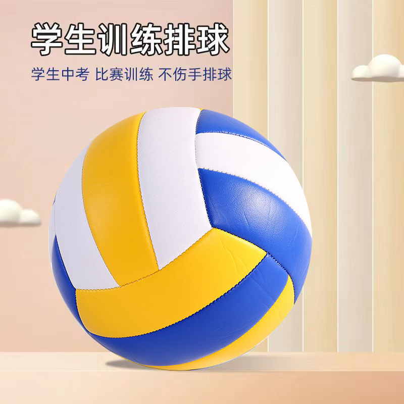Picture of No. 7 gas volleyball No. 5 high school entrance examination students special men's and women's indoor training competition No. 4 children primary school students soft volleyball