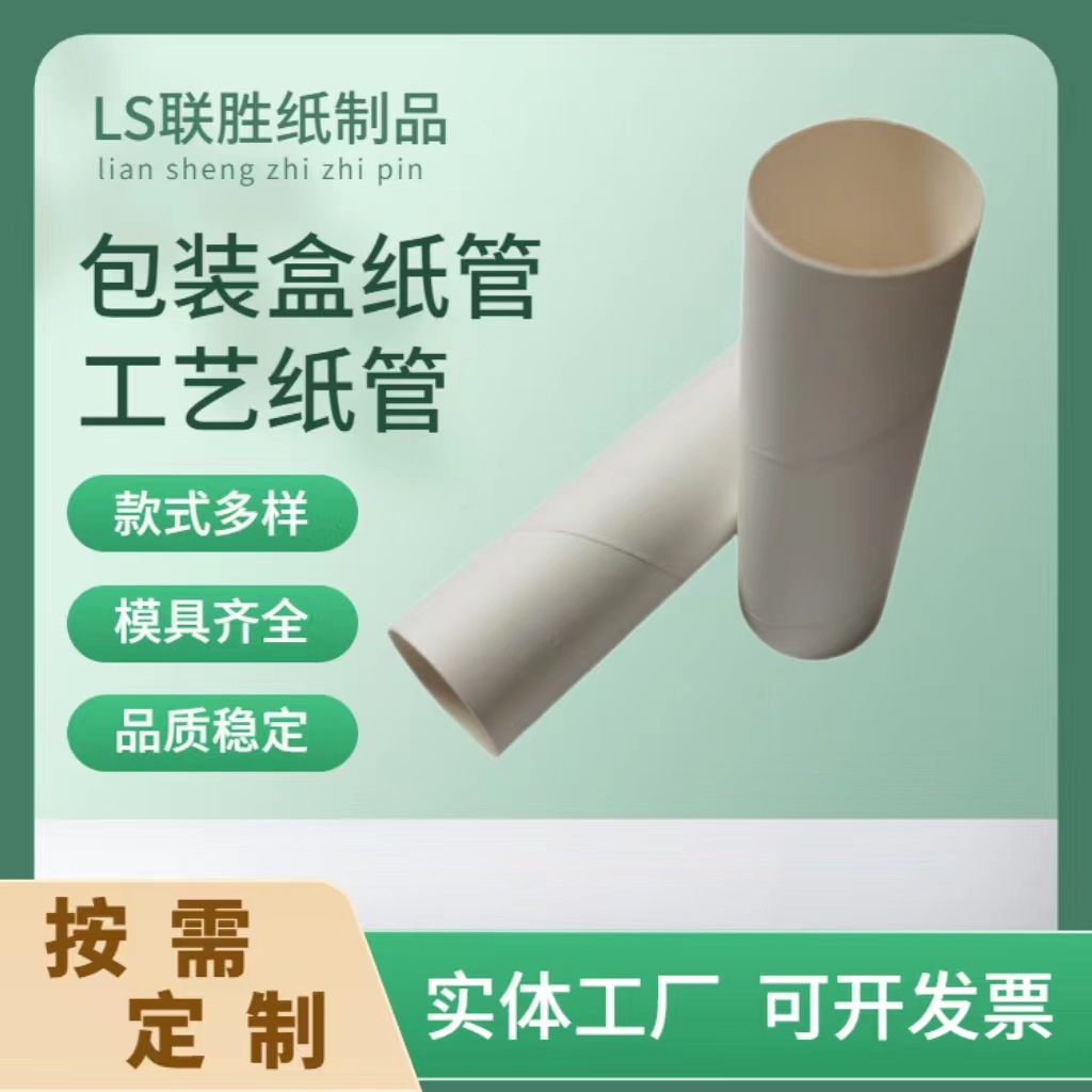 Manufacturers produce food-grade low-priced white cardboard tube rubber band paper tube cylinder box paper tube plastic wrap paper tube