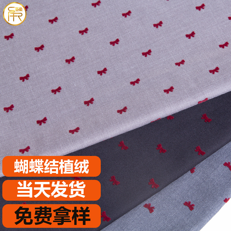Plain Weave New Product Bowknot Flocking Fabric After-Finishing Suit Dress Tr Brushed Fabric Imitation Twill