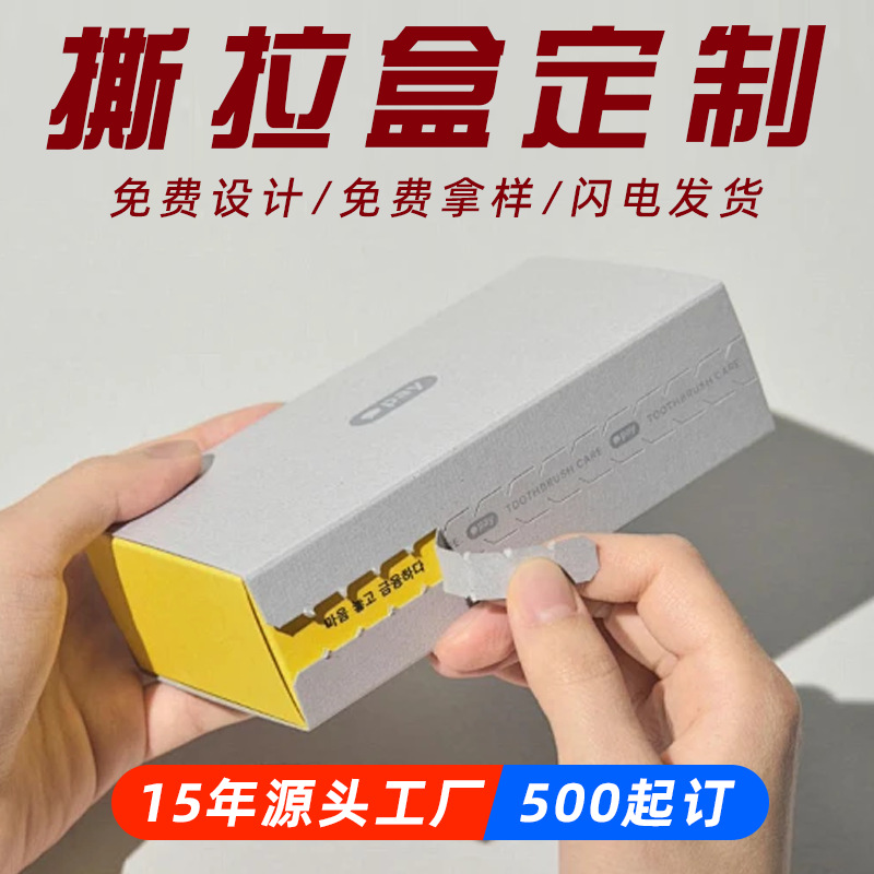 Tear-Off Box Colorful Carton Zipper Box Customization E-Commerce Express Cosmetics Packaging Corrugated Box Packaging Box Customization