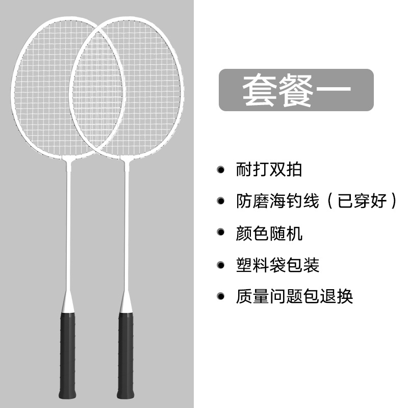 Picture of SOURCE Factory genuine goods badminton racket high elasticity adult double racket 2 rackets multi-color optional delivery