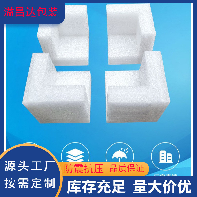 Factory supply Pearl cotton corner protector packaging shockproof foam cotton corner protector logistics express packaging furniture edge protector corner