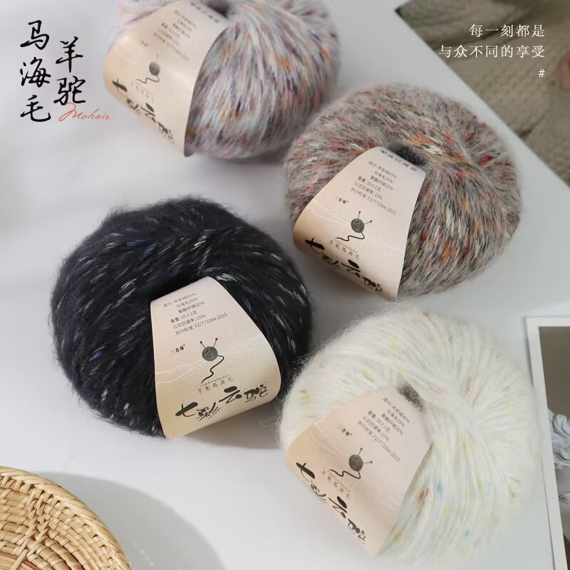Colorful Cloud Camel Alpaca Wool Mohair Silk Colorful Cake Thread DIY Hand-Knitted Sweater Material Package