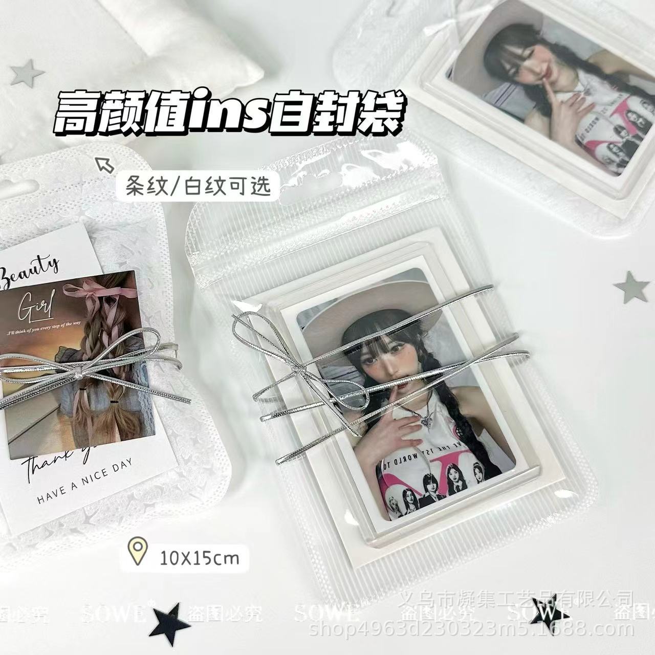 High color value ins wind stripe self-sealing bag small card card special bag handmade packaging material gift universal bag