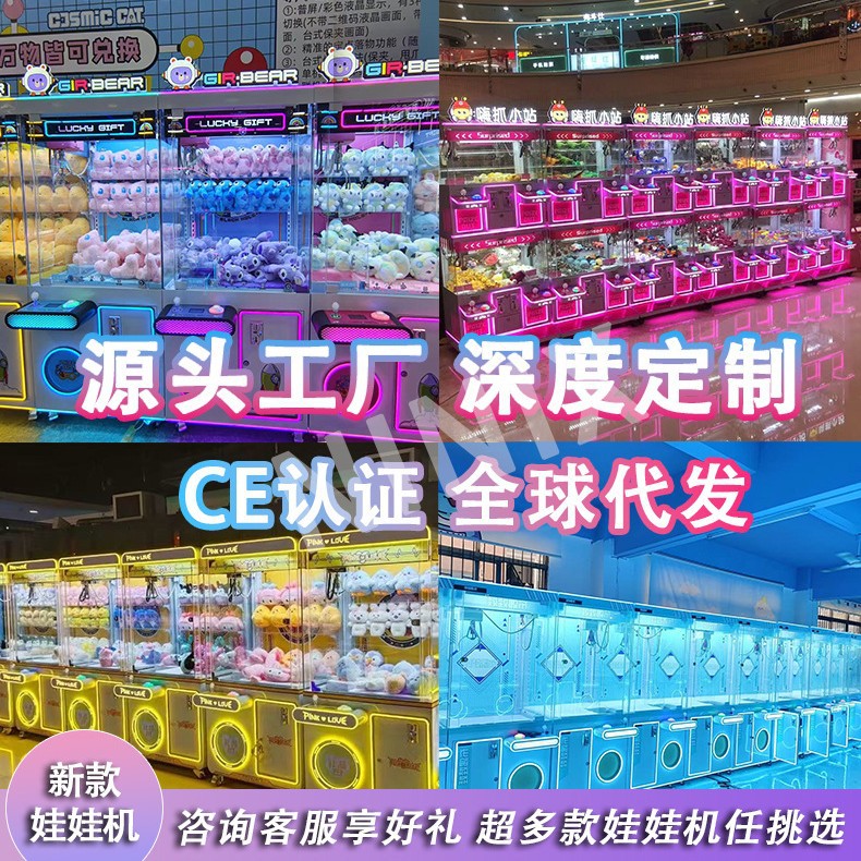 Cross-border commercial network red doll gift machine transparent scanning code coin boutique scissors machine support Thai snack machine