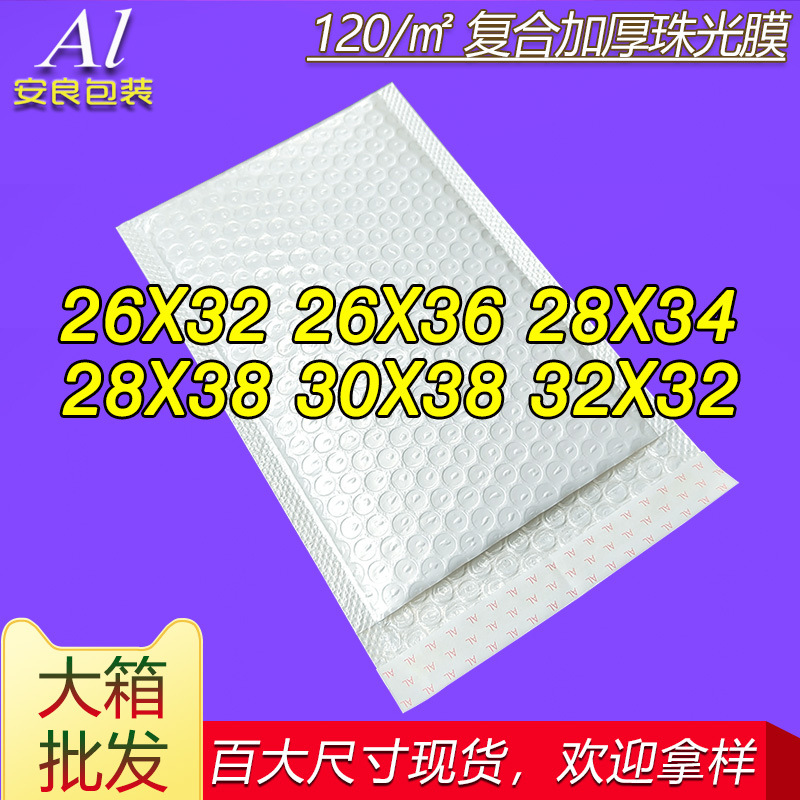 Thick bubble envelope bag composite Pearlescent film 26x32 foam packaging bag 30x38 White shockproof express bag