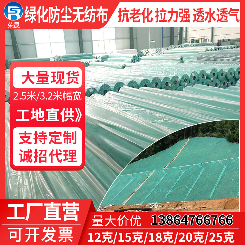 Factory wholesale green slope protection non-woven landscaping non-woven grass green lawn planting non-woven fabric